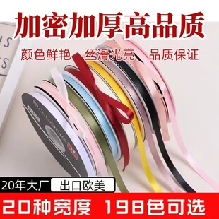 1cm丝带材料涤纶带缎带手工编发饰单面diy细彩带绑发绳鲜花绸带-阿里巴巴
