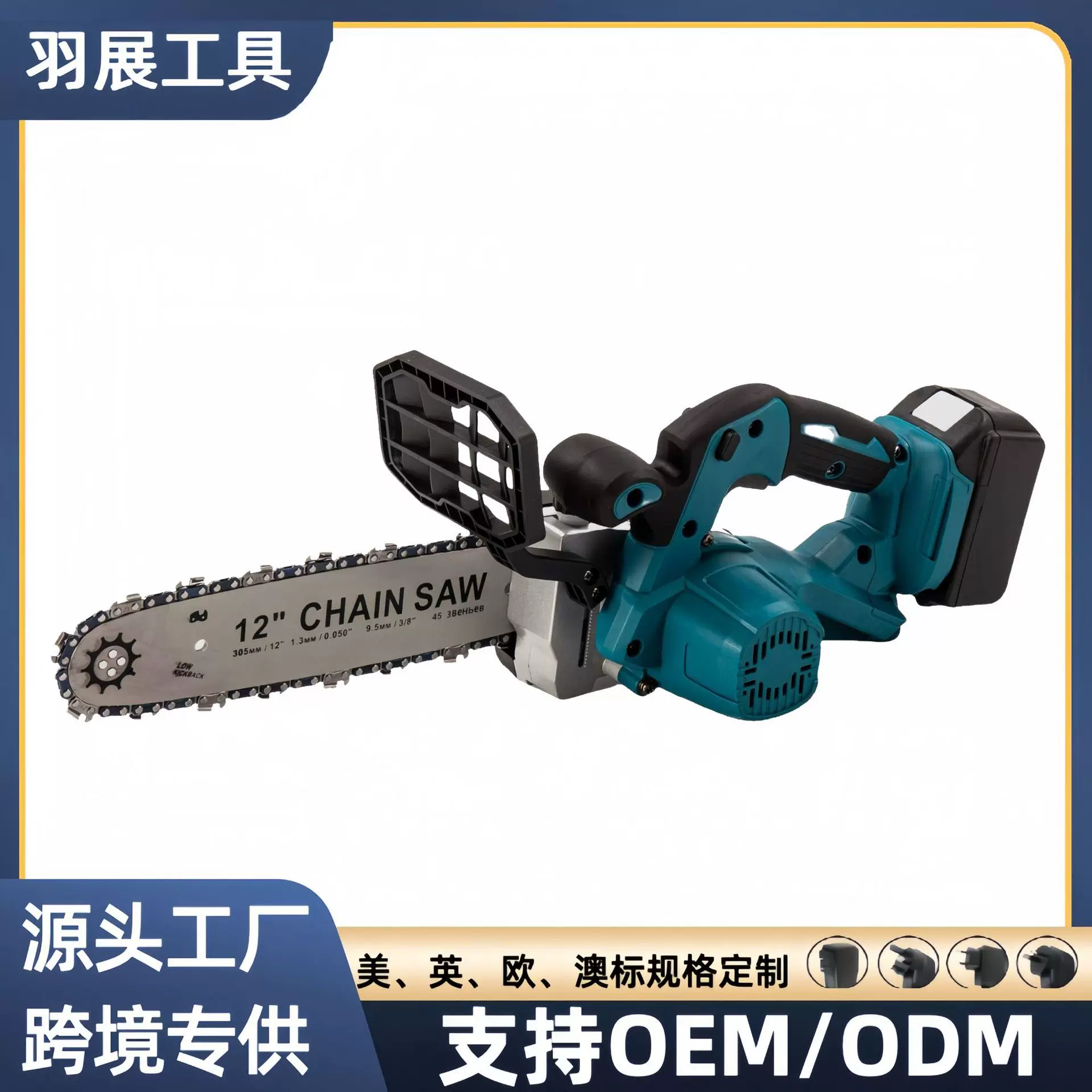 电锯家用小型手持大功率充电式电链锯锯树伐木神器户外家用电链锯