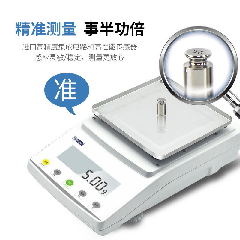 ���˴����̸߾��ȵ��ӳ�0.01g�ٷ�֮һ������ƽ �ƽ��鱦���س�