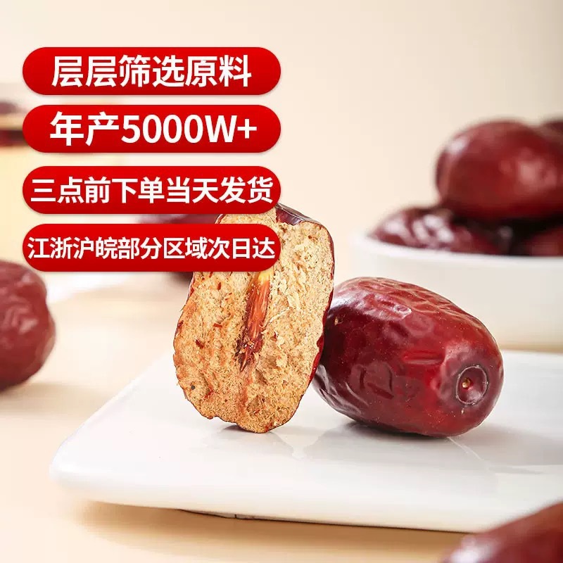 Dried Red Dates Slices 500g Da Zao Chinese Jujube Slices for Tea Soup and Congee specifications