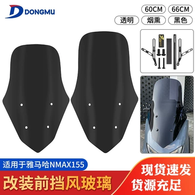 NMAX155 Modified Windshield | Motorcycle front windshield