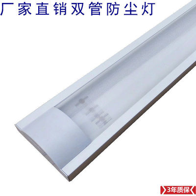 諾曼1.2米2x18W超薄防塵棱晶支架T8LED防塵雙管支架T8淨化燈支架