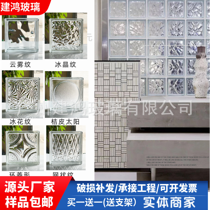Ultra-Clear Hollow Glass Bricks, Light-Transmitting and Sound-Insulating Background Partition Wall, Crystal Bricks, Entrance Art Decorative Curtain Wall with Hollow Design