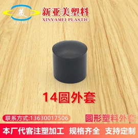 其他塑胶零件;塑料堵头;家具五金