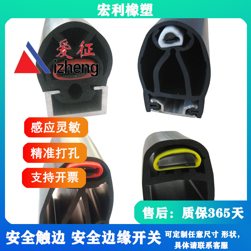 AGV小车防撞安全开关配套铝型材底座