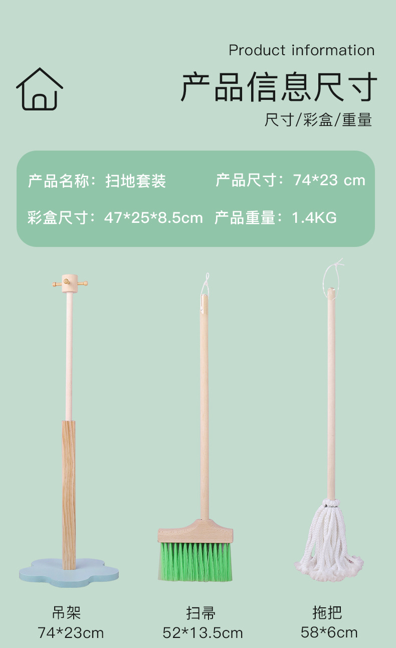 扫地玩具套装详情_11.jpg