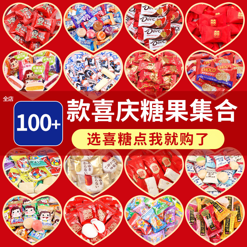 Wholesale Free Shipping Wedding Candy Bulk Combination Full Moon Cake Jujube Candy Chocolate Snack Candy New Year Wholesale
