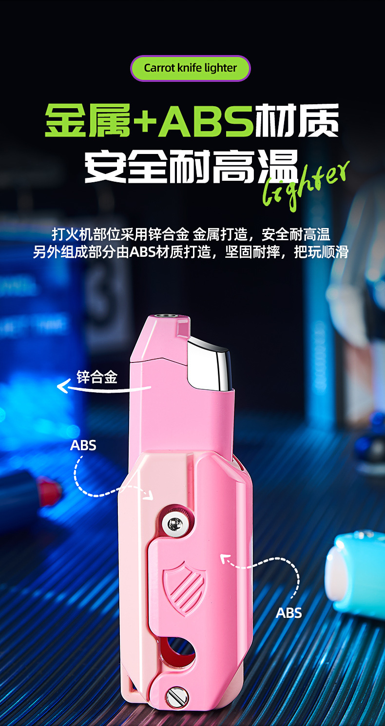 3D重力萝卜防风打火机_10