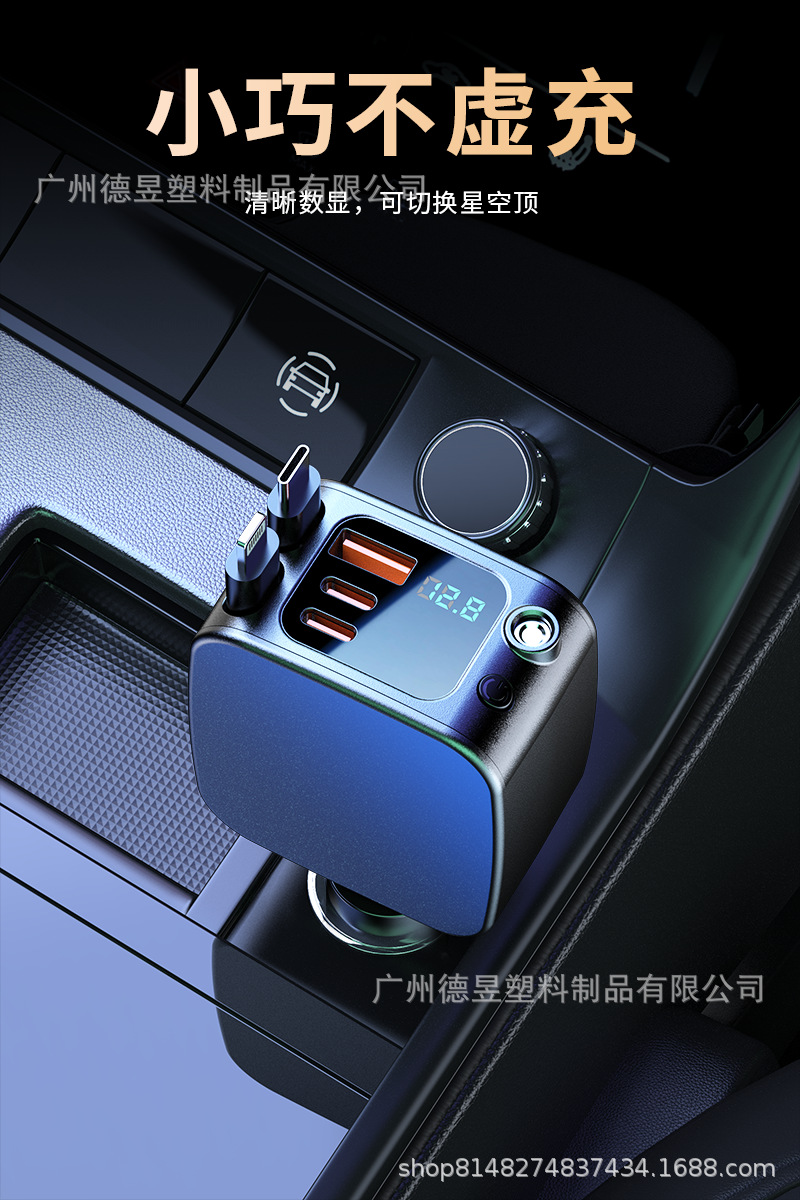 Premium Cross-Border Super Fast Charging Car Charger with Starry Sky Ceiling Atmosphere, Retractable Cable, Cigarette Lighter, Compatible with Huawei and Apple