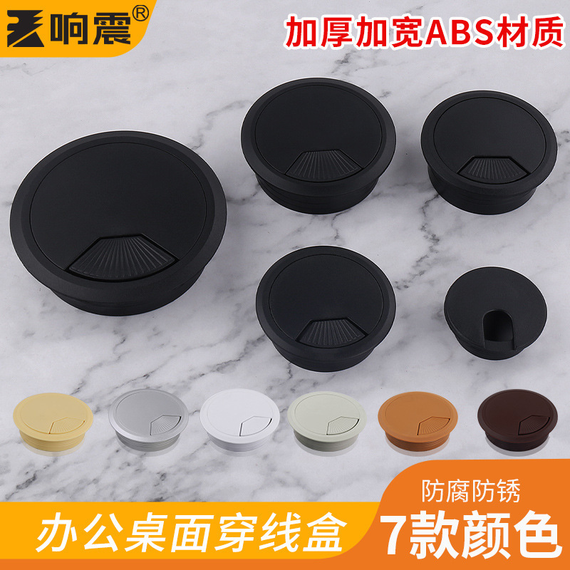 Desktop Cable Hole Cover Computer Desk Desktop Threading Box Wood Grain Black and White Round Dustproof Threading Box Wholesale