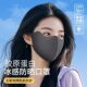 Shu Meijia Summer UPF50 Sunscreen Mask High Color Ice Mask Collagen Breathable Eye Corner Protection for Men and Women