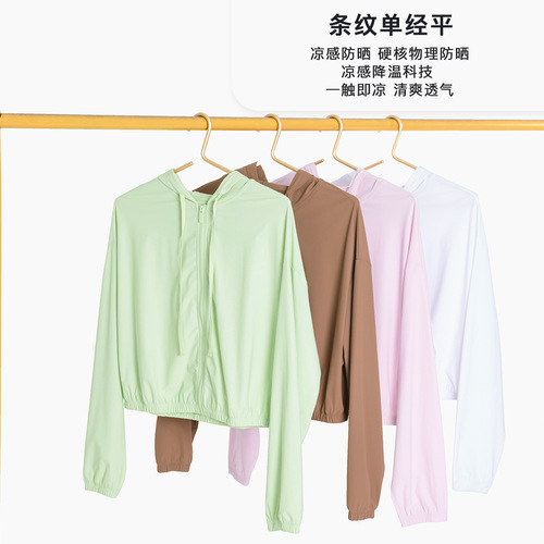  New Strictly Selected Yoga Top Women's Short Zipper Sunscreen Sports Jacket Hooded Casual Running Fitness Wear