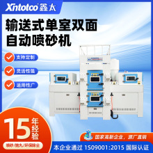 单仓双面喷砂机全自动大型喷砂房汽车部件玻璃石材输送式喷砂机