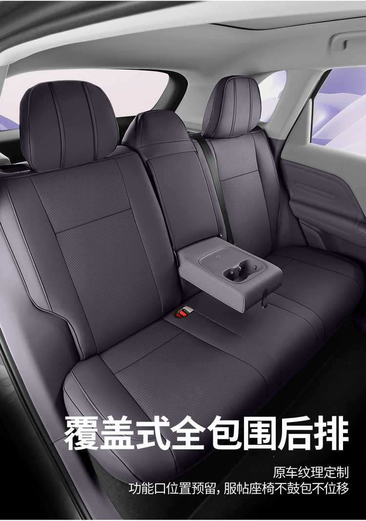 2027 Leapmotor B01 seat covers, full-coverage, all-season, 2025 B01 seat covers, interior modification, car seat cushions