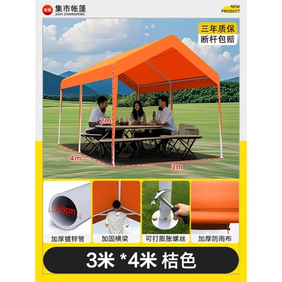 Commercial Market Stall Tent, Avtomobil dam çadırları - 3mx4m-stall-canopy-orange-more-than-2-people
