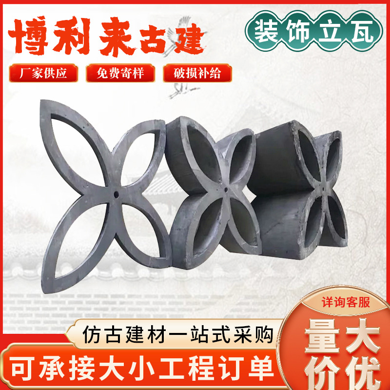 装饰立瓦条仿古立瓦小青瓦配件铺地瓦片黏土半圆筒瓦椭圆立瓦