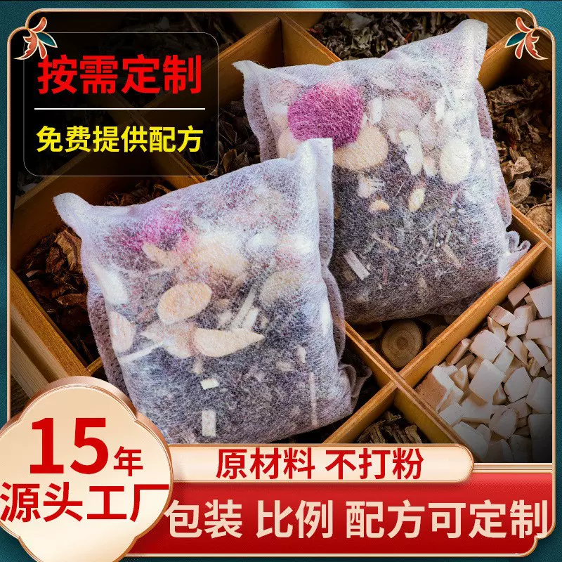 多味艾叶生姜泡脚包艾草熏蒸足浴包中家用药包散装暴汗泡脚包批发