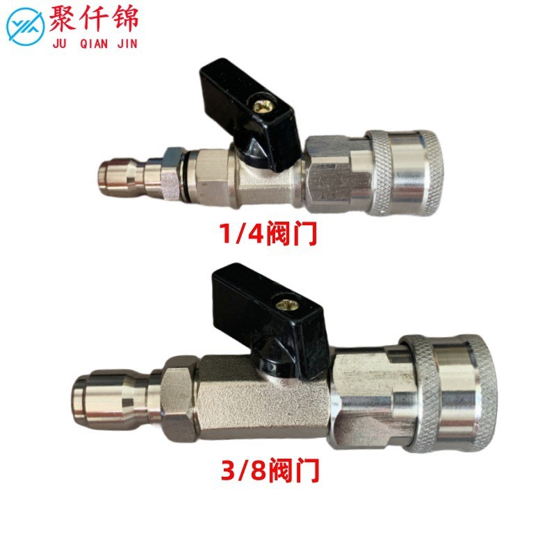 Cross-border high-pressure washer car wash machine water gun hose stainless steel 1/4 and 3/8 male-female valve switch connector