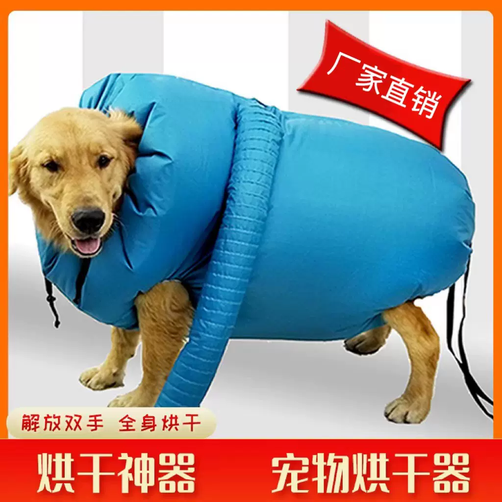 宠物单独循环房烘干机箱猫狗专用风毛家用干燥热风小型布套外罩
