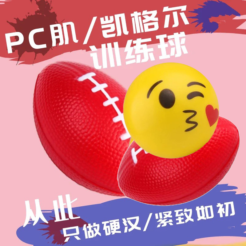 盆底pc肌锻炼球训练器提肛凯格尔运动勃起加藤鹰瑜伽握力器男硬度