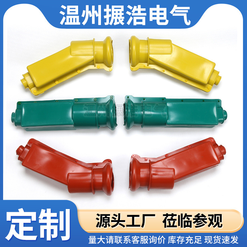 厂家批发ZW20真空开关绝缘护罩 柱上开关护套桩头绝缘护罩