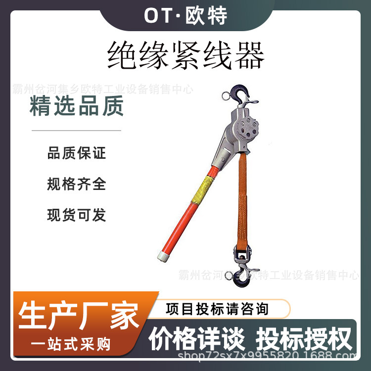 电力施工用绝缘紧线器PSC3090663多功能手动拉紧器棘轮拉紧器