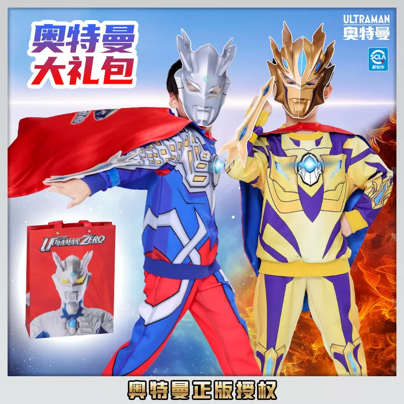 正版奥特曼2025年新款爆款儿童玩具礼盒奥特曼衣服卫衣套装