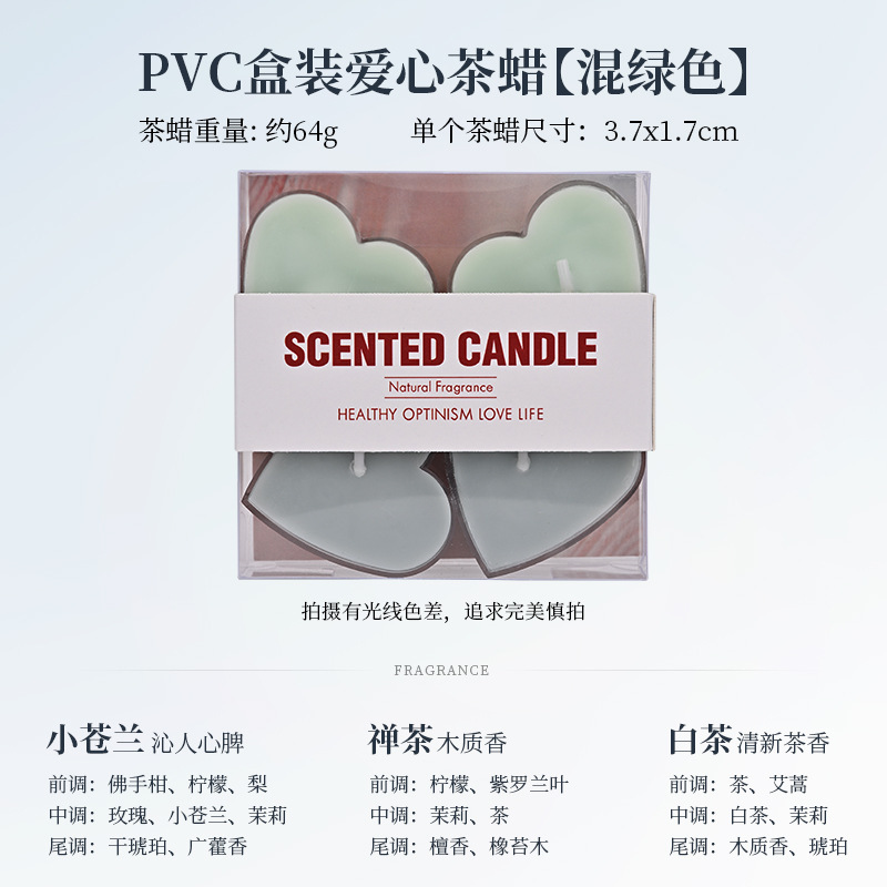 心形茶蜡结婚创意香氛伴手礼温茶煮茶手工氛围感摆件香味蜡烛批发|undefined