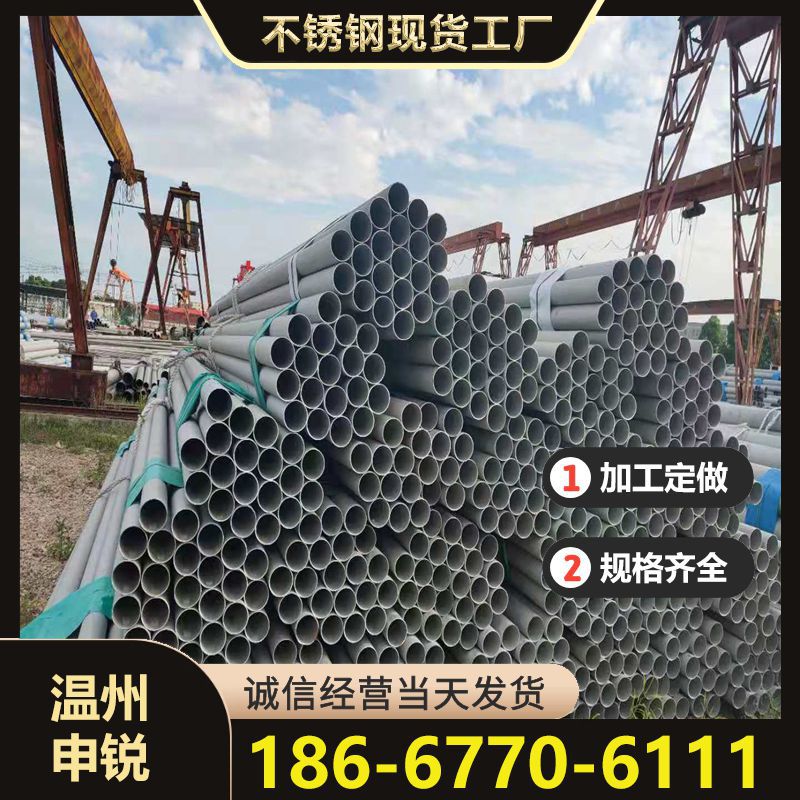 304不锈钢管 304不锈钢管规格 不锈钢管切割零售价格钢管加工