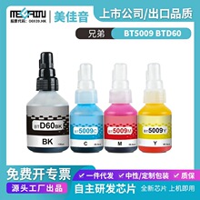 BT5009 BTD60īˮ�����ֵ�DCP-T220 T420W T425W T520W T720W