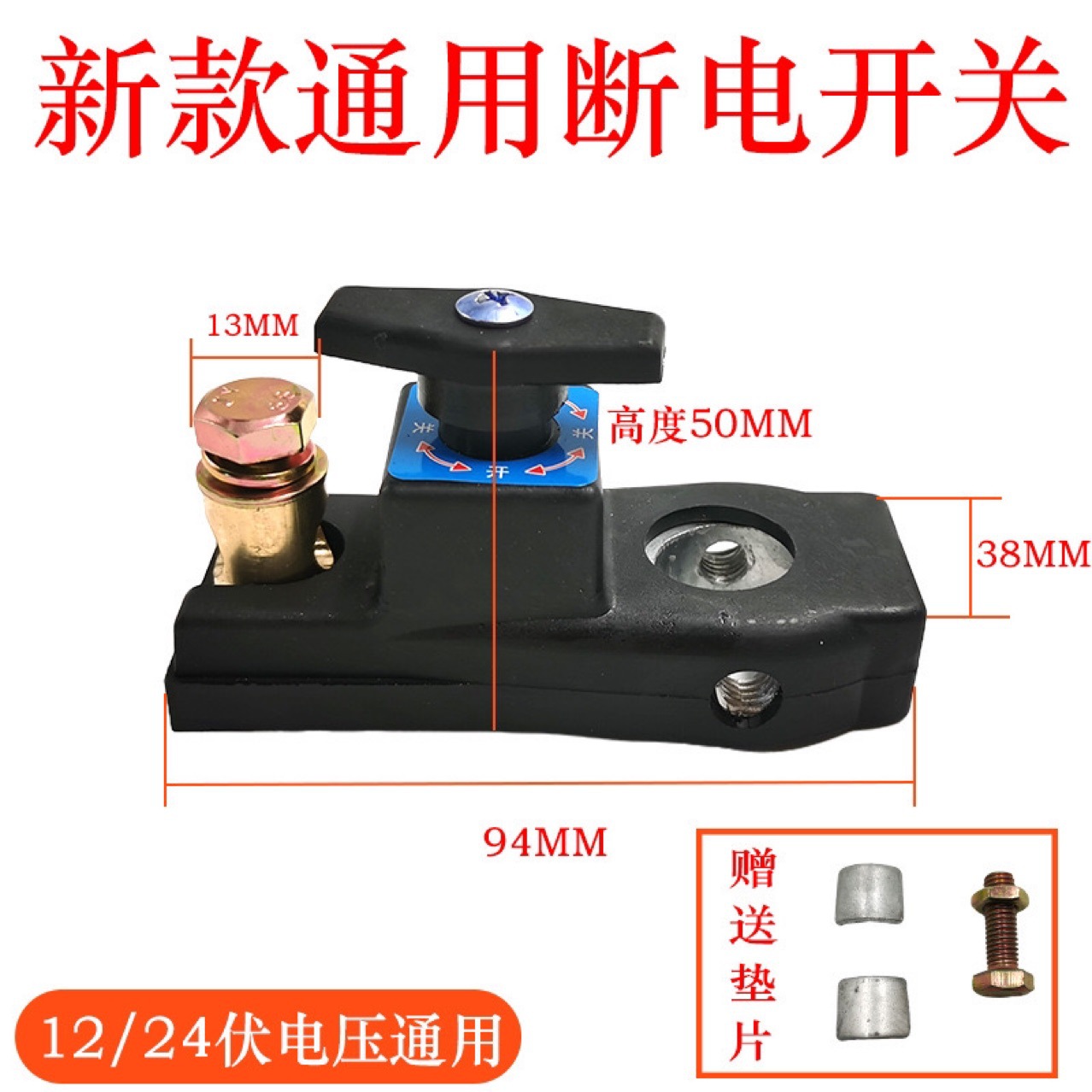 Foreign Trade Car Battery Power-Off Switch Manual Automatic Power-Off Leakage Protection Foreign Trade Exclusive with English Packaging