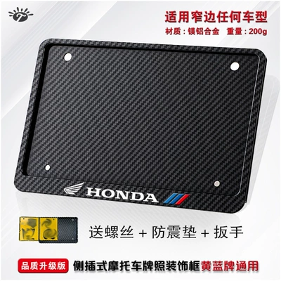 Nömrə qabı: New Motorcycle License Plate Frame License - honda-carbon-pattern-side-entry-sports-edition-shockproof-pads-2-sheets-installation-kit
