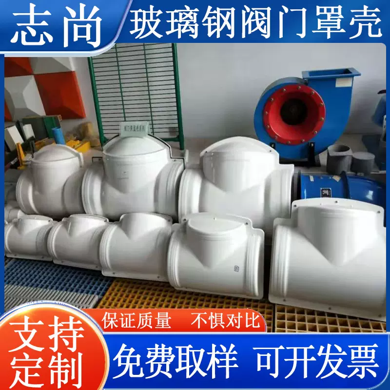 玻璃钢阀门壳保温罩壳组装可拆卸式阀门保温壳保温盒保护壳防护罩