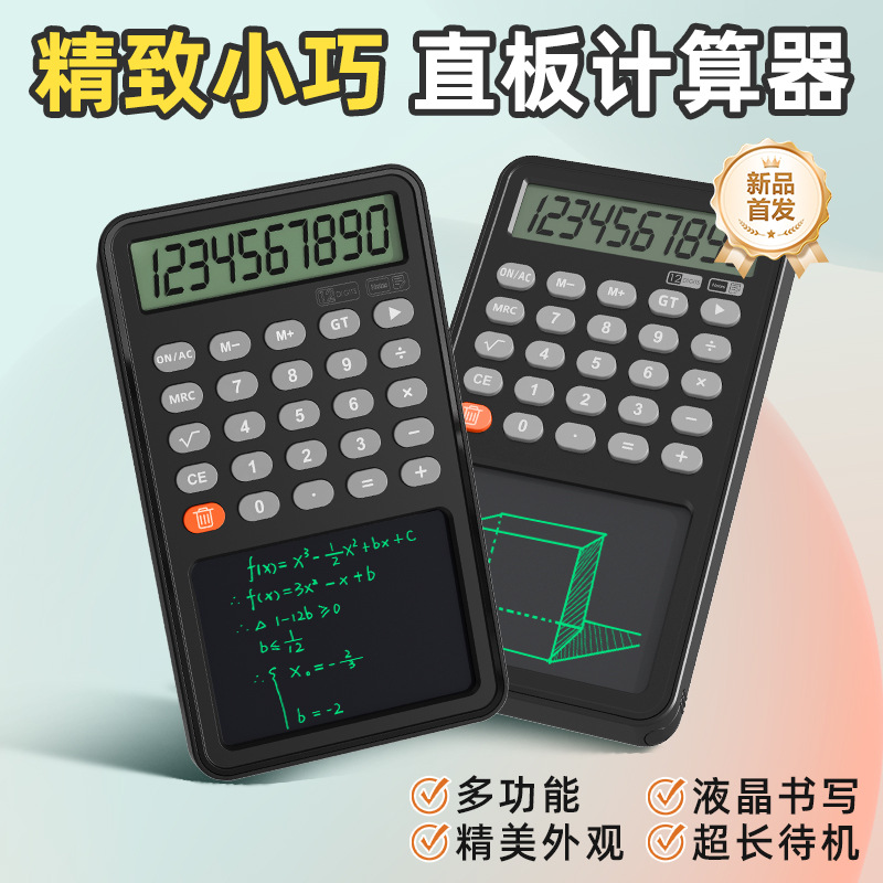 Calculadora de escritura a mano regalo de negocios Oficina portátil LCD tablero de escritura a mano Pantalla de 12 dígitos Calculadora de oficina financiera