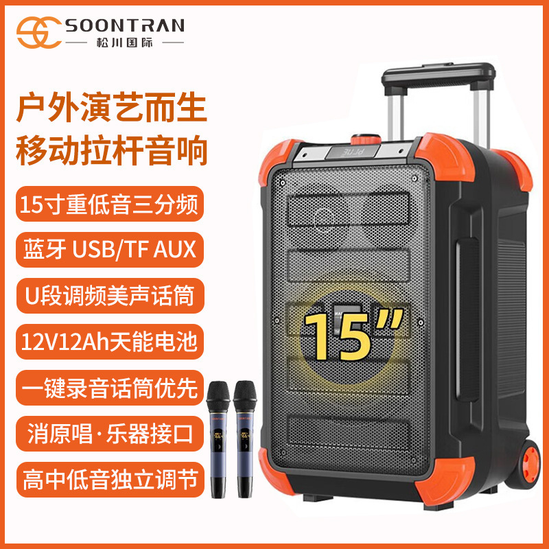 Songchuan Ss6 Outdoor Mobile Wide Pull Rod Square Dance Audio Instrument Karaoke Performance Satchel High-Power Bluetooth Speaker