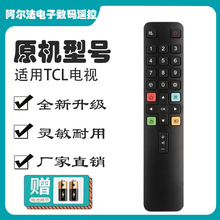 ������TCL���ӻ�ң��������ͨ��ARC801L/801C/RC260/DC12ר���ͺ�