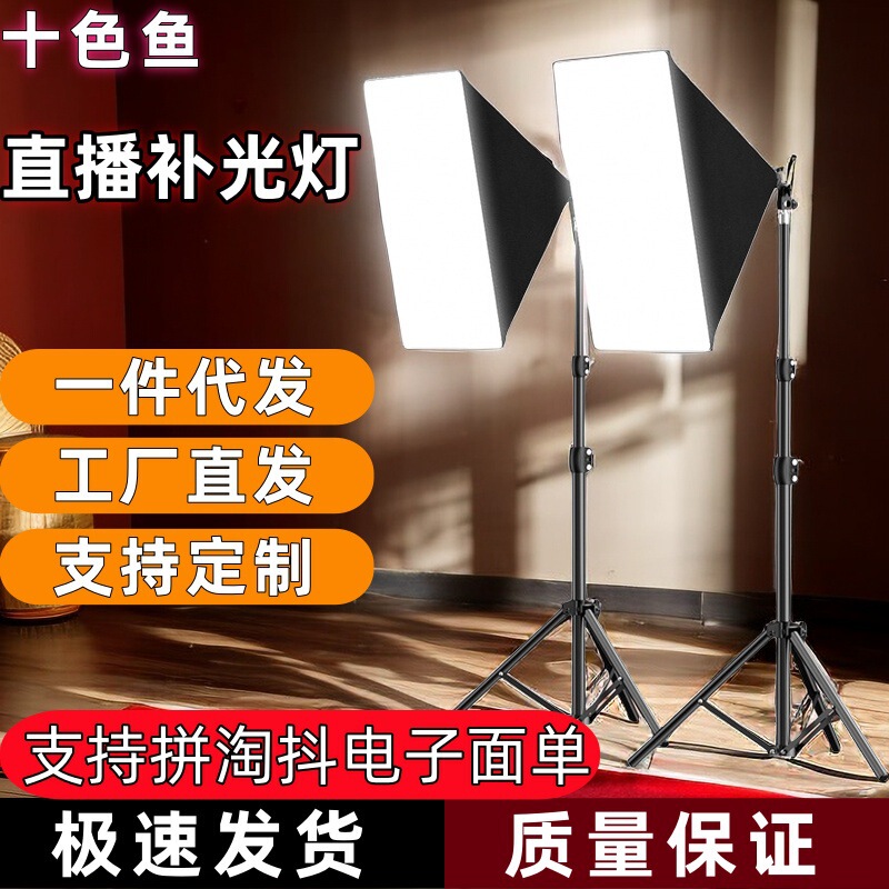 Live Broadcast led Fill Light Internet Celebrity Selfie Photo Douyin Anchor Artifact Beauty Lighting Shooting Video Photography