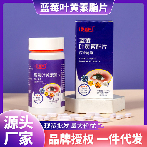 Revitalizing Berry Leaf Xanthin Esters Tablets for Children, Adolescents, Adults, and Seniors - Standard Dietary Supplement in Tablet and Candy Form