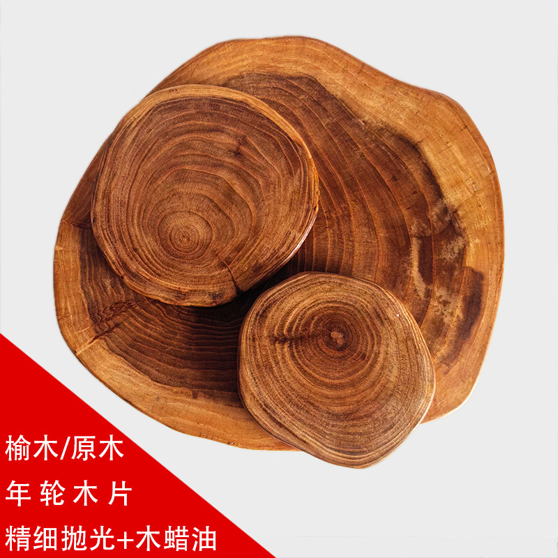 榆木年轮木片原实圆木桩木板装饰绘画壁饰摆件桌面底座茶杯壶木垫