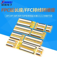 FPC���L��10P/24P/30P/40P/50Pܛ�ž����L��0.5/1.0FFC�ž��D����