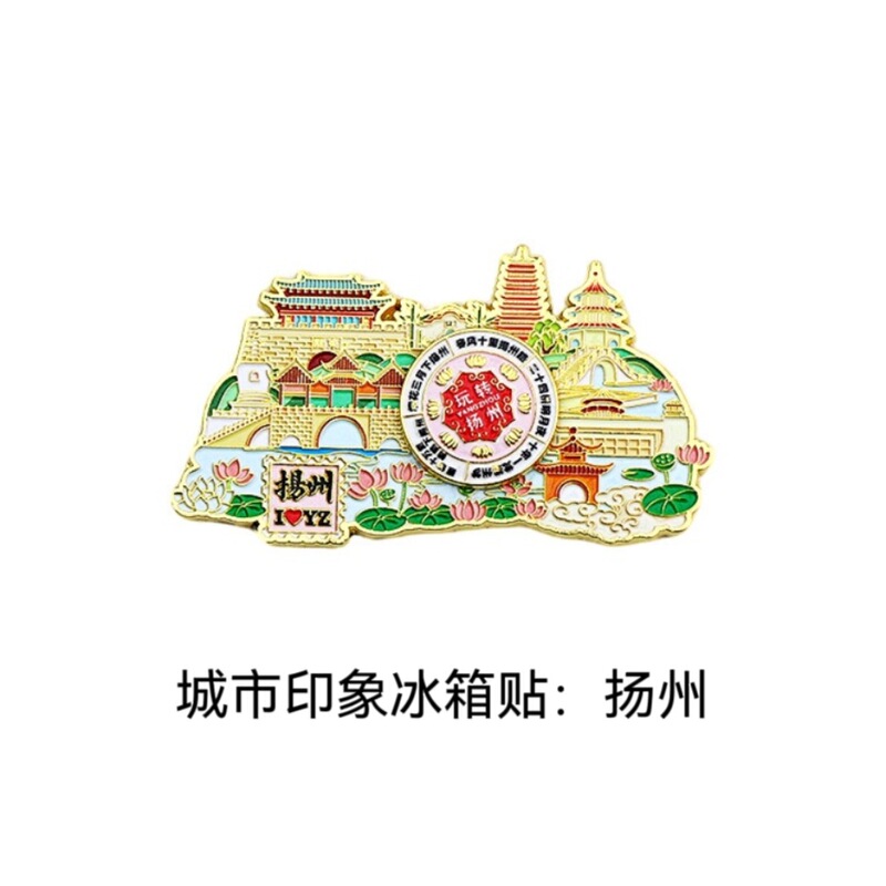 中国の都市、北京、陝西省、上海、湖北省、江蘇省、広東省、浙江省、甘粛省、新疆省の冷蔵庫用マグネット、中国風|undefined