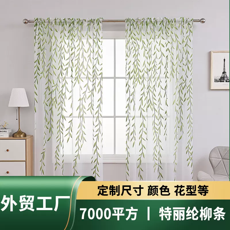 特丽纶胶印柳条遮光窗帘卧室客厅防晒窗纱中东外贸跨境成品窗帘纱