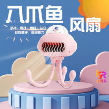 严选无叶风扇八爪鱼风扇便携式USB充电风扇宿舍办公室小台扇跨境