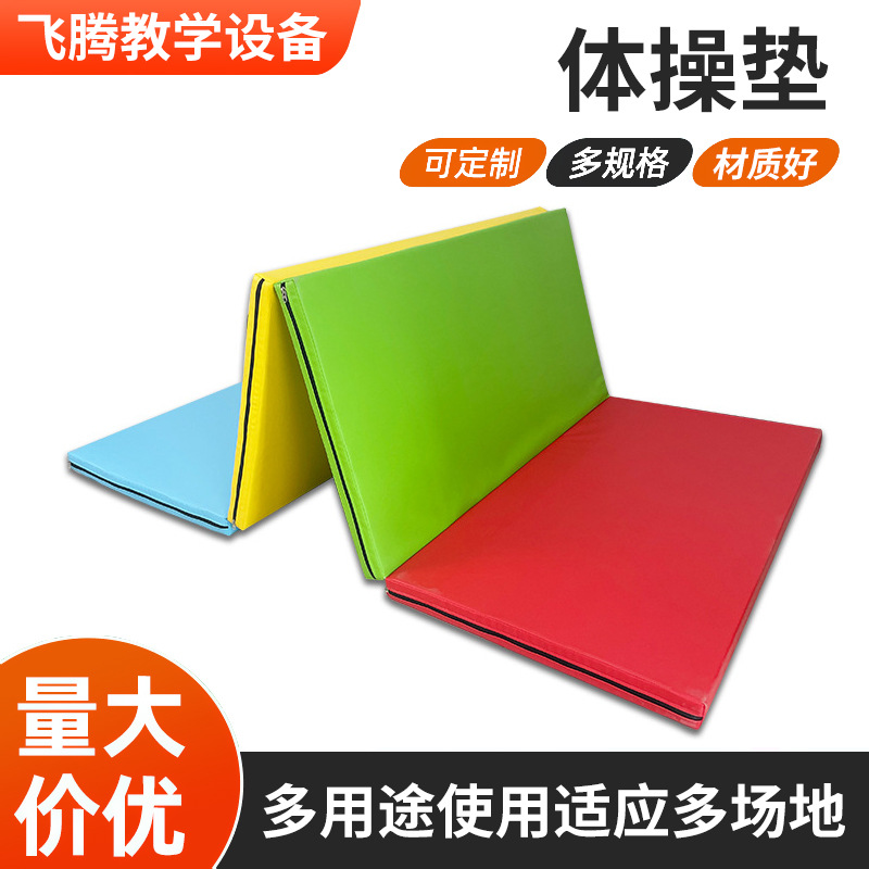 Manufacturer Wholesale Gymnastics Mats, Sit-Up Mats, Foldable Training Mats for Students' Physical Education Exams, Home Use 70% off Mat