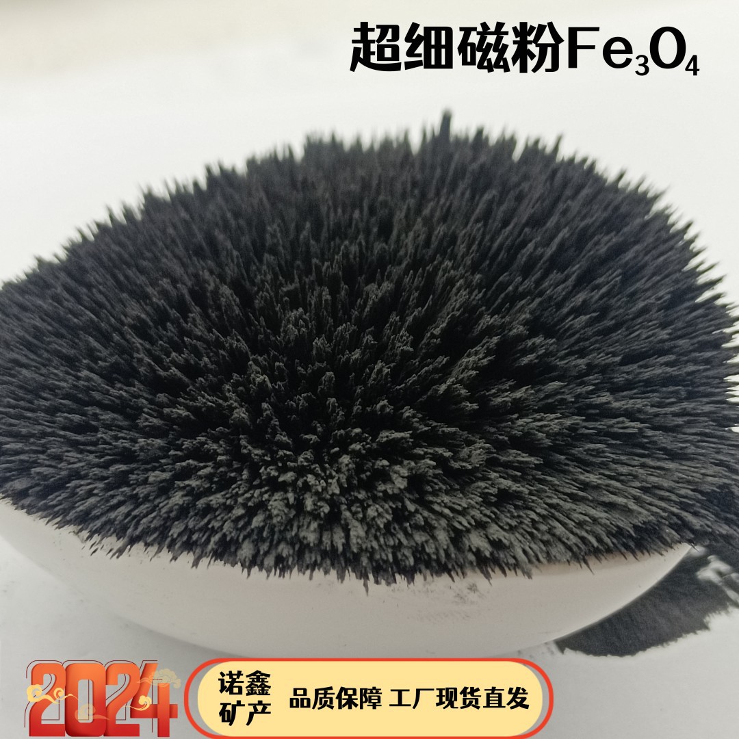 洗煤介质粉磁粉厂家磁铁矿粉水处理铁矿粉铁精粉稀土磁种药剂磁粉