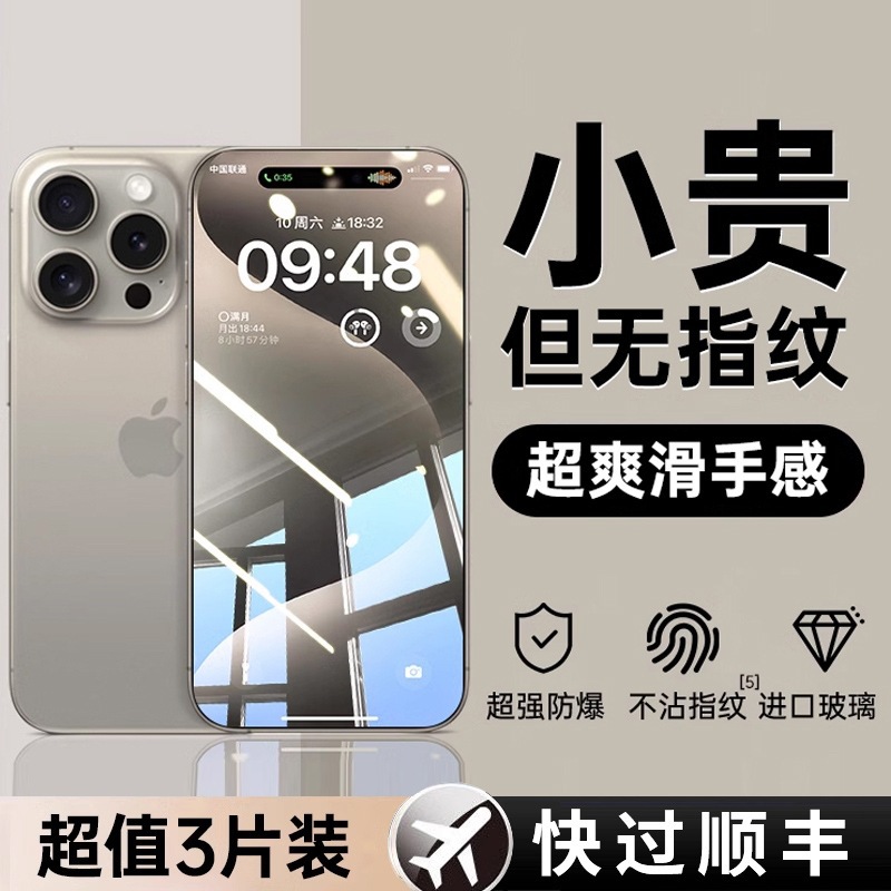 适用钢化膜苹果手机全屏新款