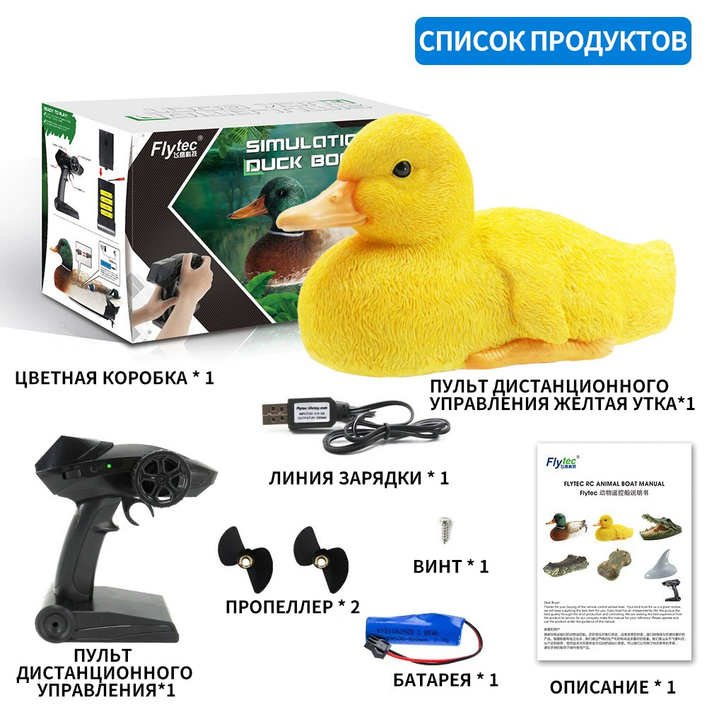 [Детская радиоуправляемая лодка]