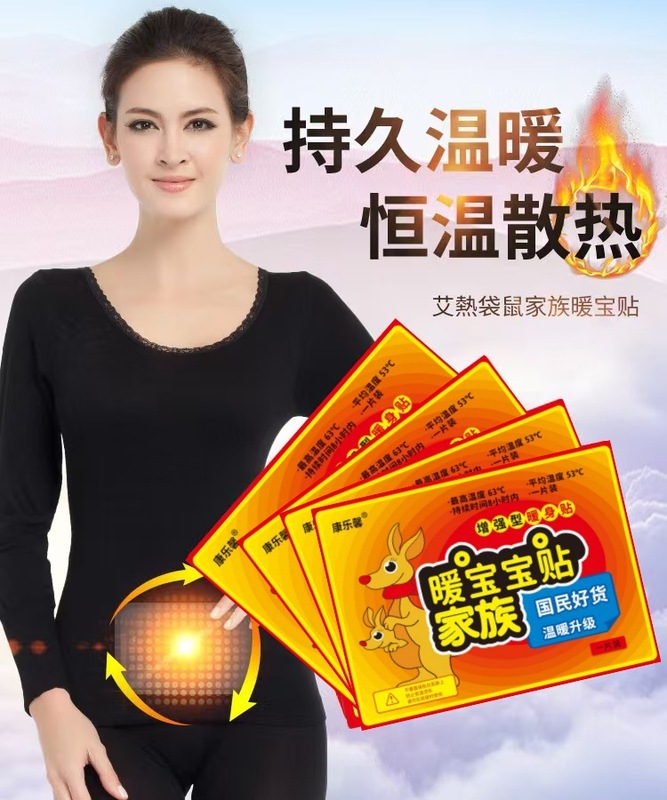 古い北京自己発熱艾草靴マット自己発熱靴マット暖かい赤ちゃん貼り女性男性暖かい靴マット工場|undefined