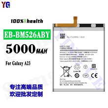 适用三星A23手机电池EB-BM526ABY大容量电板5000mah工厂批发外贸