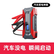 套料多功能汽车应急启动电源12V手机充电宝电瓶搭电宝充电套料